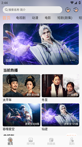 橘喵4K 2.4.1 安卓版 3