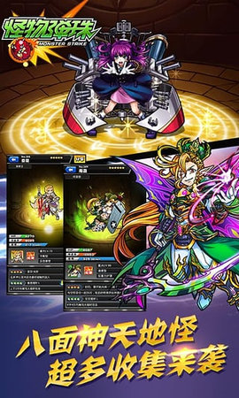 怪物弹珠 30.0.2 安卓版 1