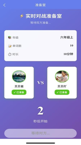 全能背单词 1.1.9 安卓版 3