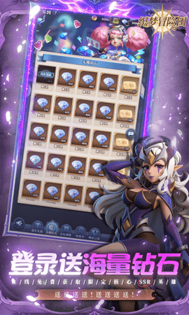 织梦冒险团 1.0.4 官方版 3