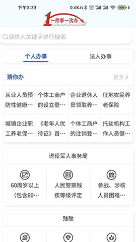 智慧荷塘 2.9.11 安卓版 1