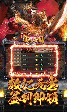 星战帝国 1.0.2 安卓版 2