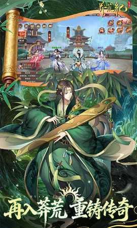 莽荒纪之纪宁传奇 1.0 官方版 1