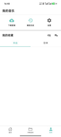 音狐 1.1.6 手机版 1