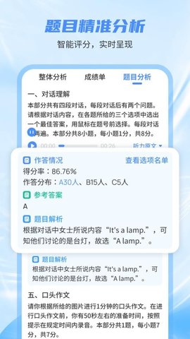 小郎英语听说教师 1.2.5 手机版 1