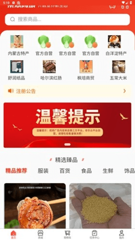 乐众商城 1.5.4 官方版 3