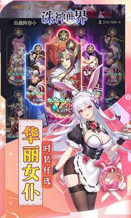 诛神世界 1.0.0 安卓版 2