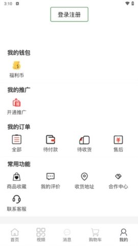 当当狸显微镜 1.7.4 安卓版 3