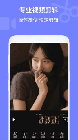 电影视频剪辑 2.1.6 安卓版 3
