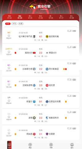 索冷引擎 1.8.0 安卓版 2