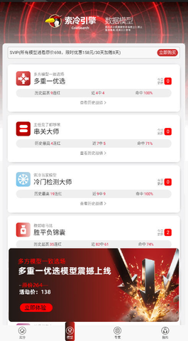 索冷引擎 1.8.0 安卓版 3