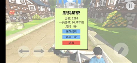 飞车酷跑 1.0 安卓版 3