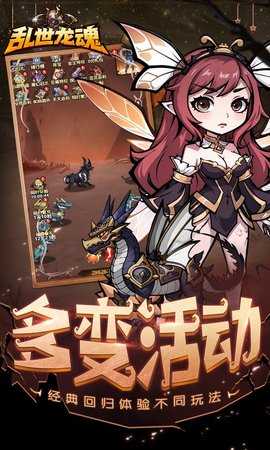 乱世龙魂0.05折 1.0.0 最新版 4