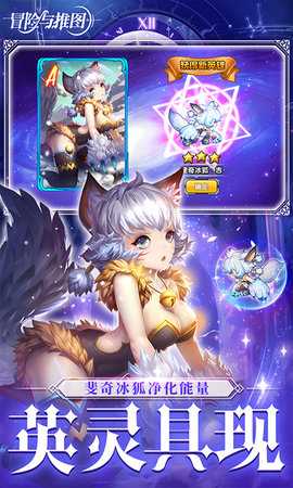 冒险与推图h5 1.0.6 官方版 1