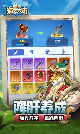 复苏的猫之大陆 v1.10.0 安卓版 4