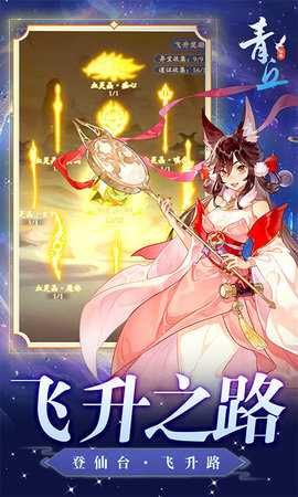 青丘免费版 1.0.01 最新版 4