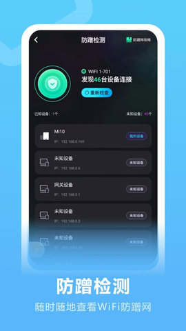 流量测速 10.2.0 安卓版 1