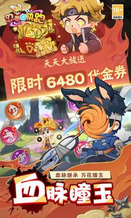 忍者快跑旧版本 1.0.1 手机版 3