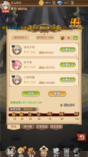 如何让伙伴快速成长配图3