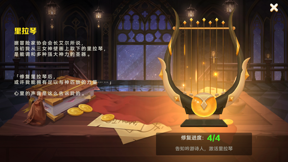 《时空之弦》秘宝系统作用介绍