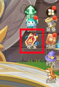 《时空之弦》秘宝系统作用介绍