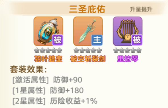 《时空之弦》秘宝系统作用介绍