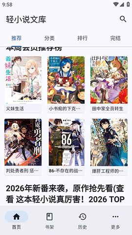 wild轻小说 0.0.13 安卓版 2