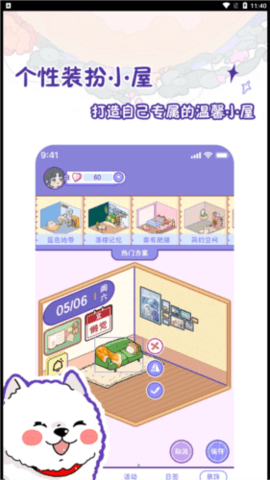 落樱日常 1.12.1 安卓版 1