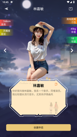 Ai女友 9.9.9 安卓版 2