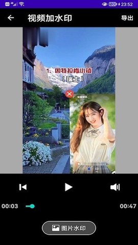 应顺视频去水印宝 1.8 安卓版 2