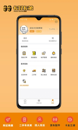 拉那儿汽修 7.2.6.2 安卓版 2