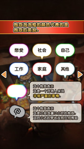 关东煮店人情故事3 1.50 手机版 3