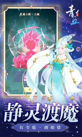 青丘 1.0.01 官方版 3