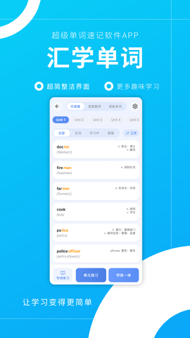 汇学单词 1.0.0 安卓版 3