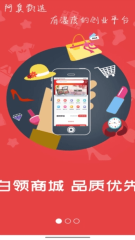 阿真甄选 1.3.7 最新版 3