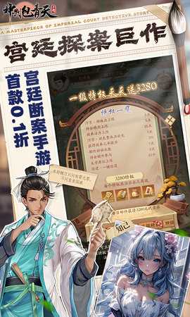 神判包青天 1.0.1 最新版 1