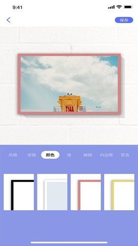 妖精小视频相框 1.2.0 安卓版 1