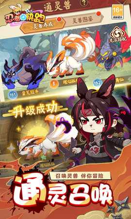 忍者快跑旧版本 1.0.1 手机版 4