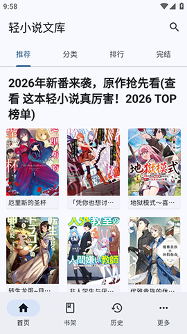 wild轻小说 0.0.13 安卓版 1