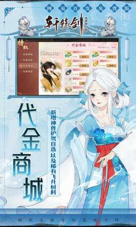 轩辕剑龙舞云山 1.0 手机版 2