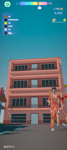 哥就是甲亢 0.5 安卓版 3