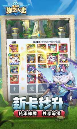 复苏的猫之大陆 v1.10.0 安卓版 3