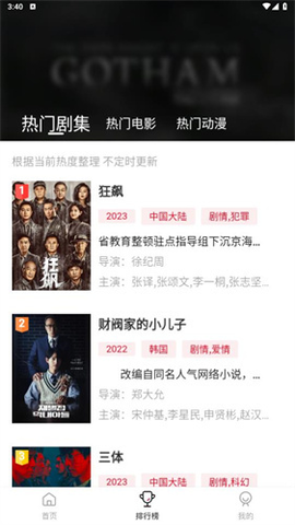 甜瓜视频 1.3.0 官方版 3