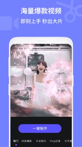 电影视频剪辑 2.1.6 安卓版 2