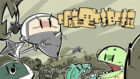 噼里啪啦 1.17.39 安卓版 2