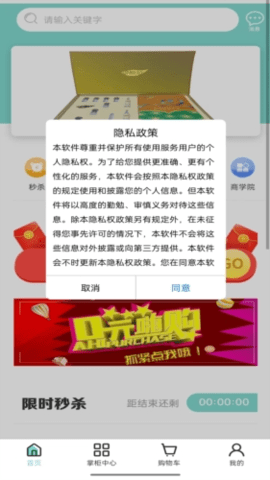 阿真甄选 1.3.7 最新版 2