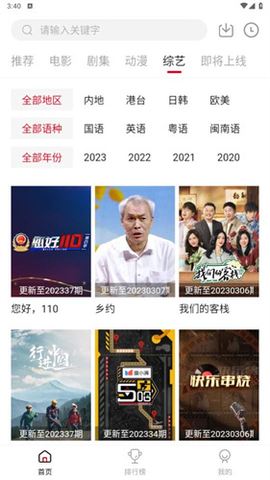 甜瓜视频 1.3.0 官方版 2