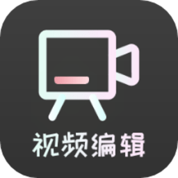 青短视频编辑器