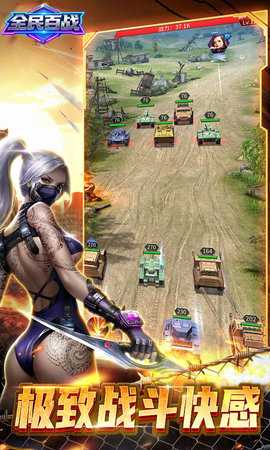 全民百战 2.0.000 最新版 2