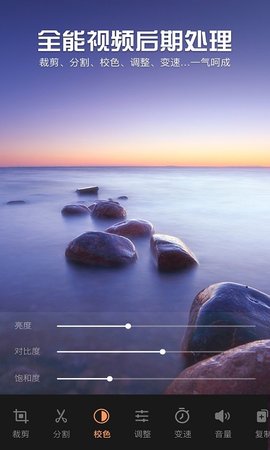 影视视频制作 11.2 安卓版 1